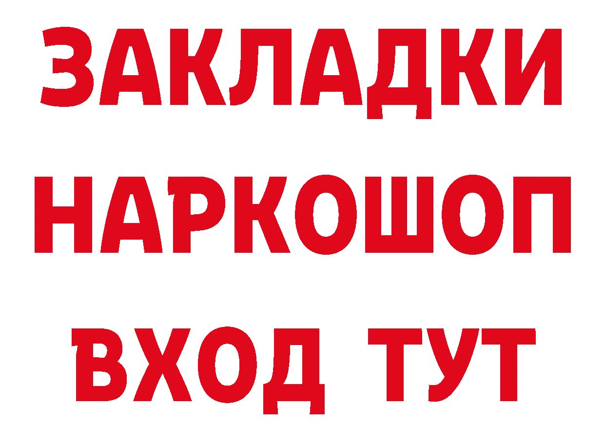 Альфа ПВП Соль ссылки площадка кракен Задонск